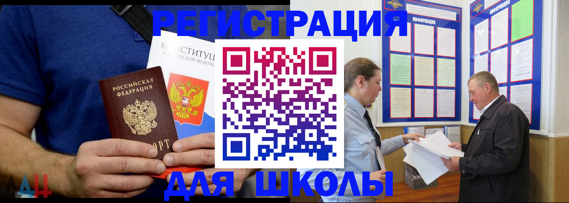 прописка в квартире в Скопине